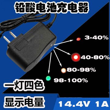 4v1a铅酸电池充电器 一灯四色 显示电池电量7.2v2a-阿里巴巴