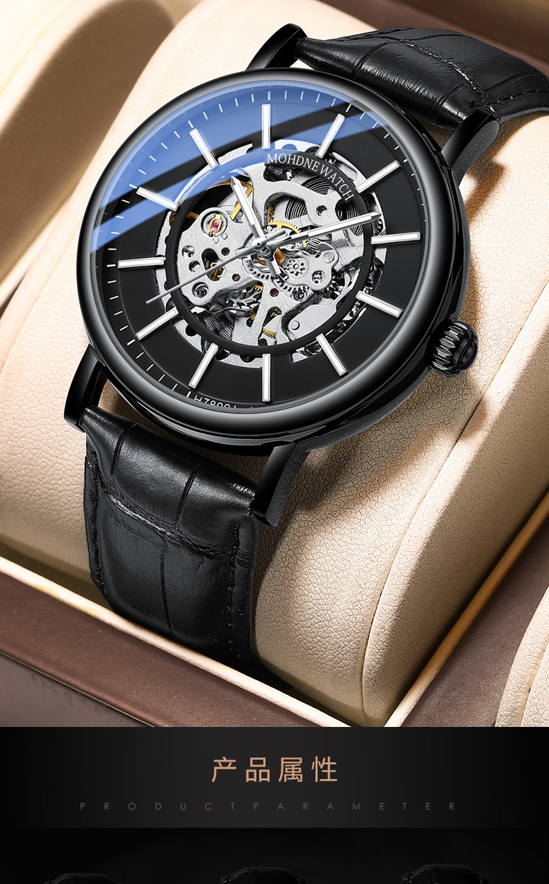 mohdne全自动机械手表男商务钢带防水镂空休闲男黑色学生外贸腕表