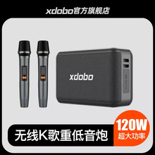 XDOBO喜多宝X8 PRO 120W蓝牙音箱户外Karaoke歌低音炮防水TWS音响