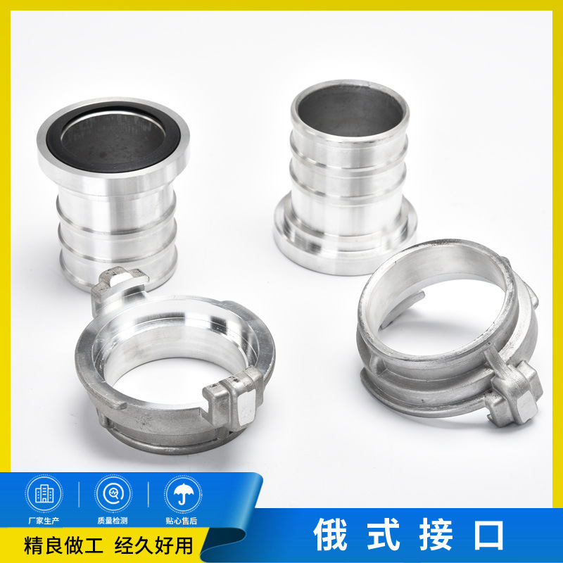 厂家批发俄式消防接口俄标外扣式接口俄式水枪水龙带接扣消防器材