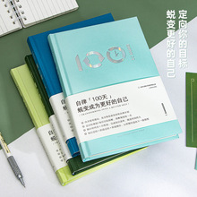 青禾纪倒计时100天计划本个性励志文艺简约笔记本精致创意日记本