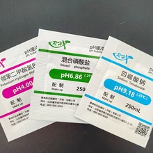 RHX品牌 PH缓冲剂 PH6.86 PH9.18 PH4.0 单包可零售 缓冲剂标定PH