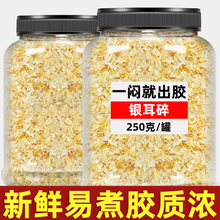 古田出胶银耳乾货500g无硫糯孕妇袋装白木耳丑耳莲子羹雪耳小包装