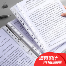 BG54a4活页文件夹透明插页式资料册袋四孔打孔活页夹套a4纸夹子收