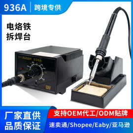 索尔跨境热款工业级防静电智能恒温焊台批发60W无铅大功率电烙铁