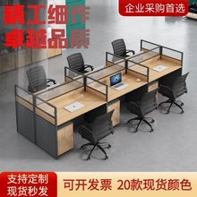 HY工位职员办公桌椅组合多人位简约办公室屏风桌单人4隔断卡位