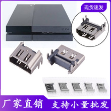 ps4 HDMI接口 PS4 HDMI高清插口19PIN 板上反向贴片母座