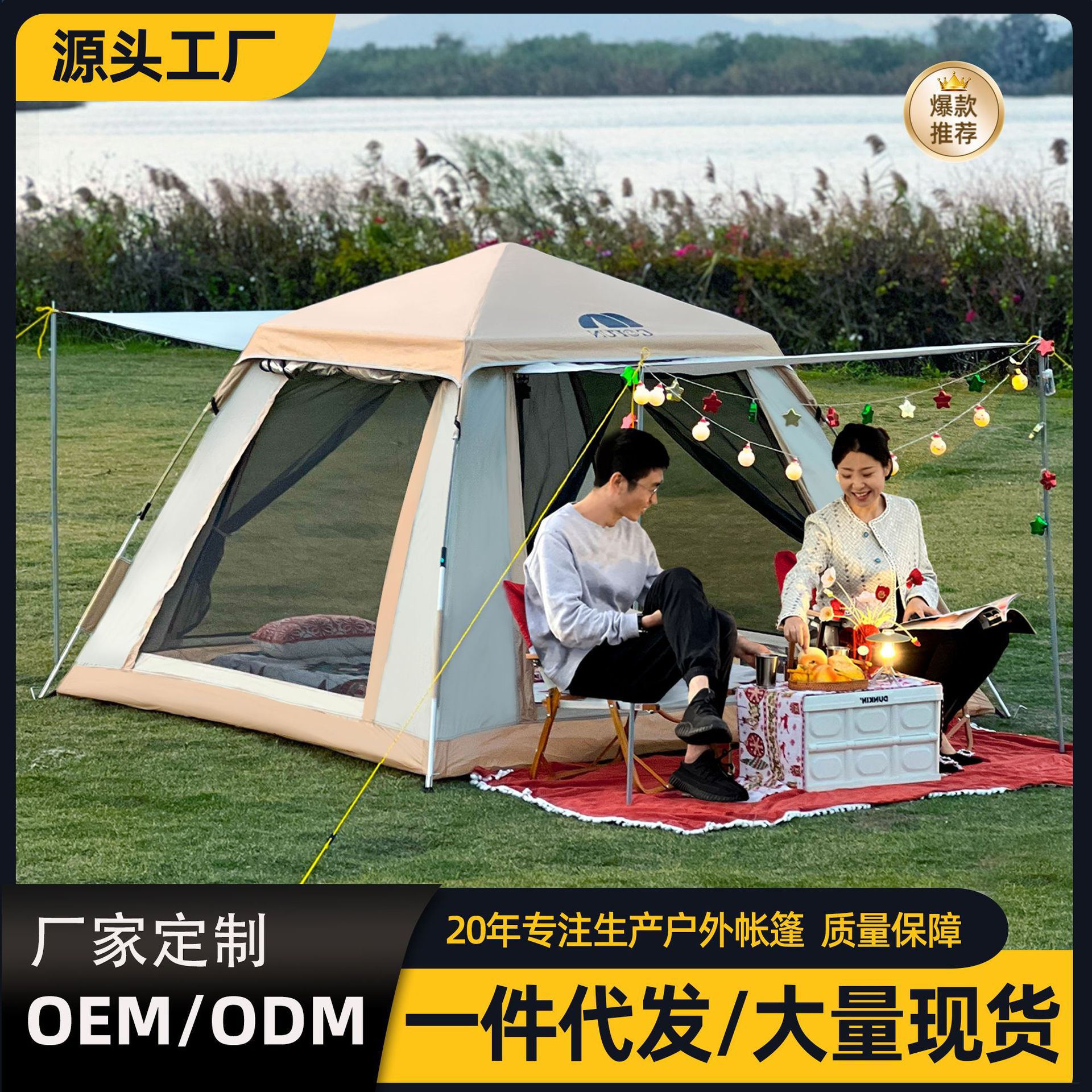 factory outdoor tent automatic camping tent park tent outdoor camping tent 3-5 people rainproof tent