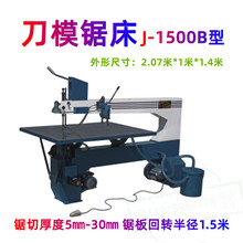 手工刀模锯床木样机锯板机刀板切割机吸尘装置印刷刀版加工机器