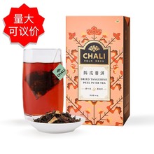 chali茶里陈皮普洱茶54g盒装 新会老陈皮春季思茅熟普 办公室茶饮