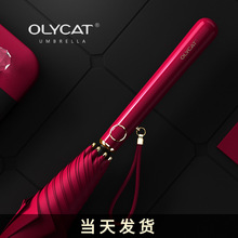 OLYCAT自动长柄直柄黑胶遮阳防晒男女双人纯色雨伞太阳伞晴雨两用