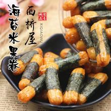 日式海苔米果卷柿种米果海苔小碎卷业务大包酒吧拼盘零食小吃