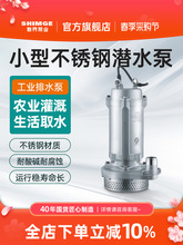 不锈钢水泵抽水机工业304/316耐酸碱防腐380/220V离心泵