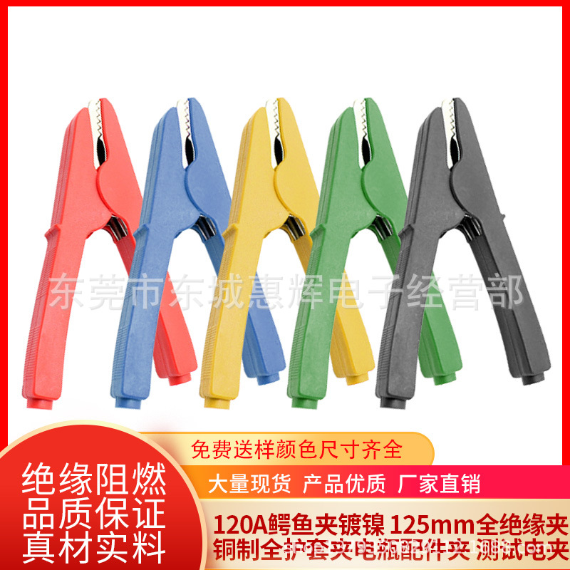 型号鳄鱼夹采购量(999999999条可售)立即订购加入进货单买家服务支付