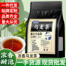 乌龙茶200克乌龙茶叶独立包装茉莉浓香型抖快分销极速发货