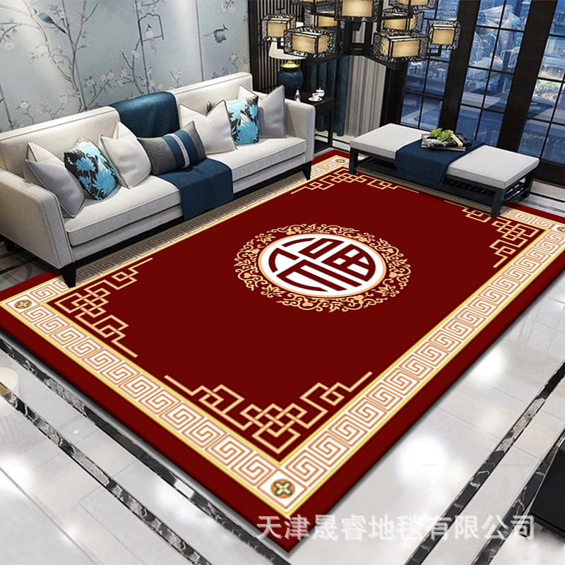 中式客厅大地毯沙发茶几毯现代中国风书房办公室会议室地毯地垫