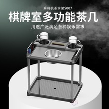 棋牌室茶几麻将机配件自动简易茶桌烟灰缸水杯架双层储物边几收纳