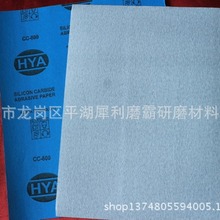 厂家直销 HYA白干砂 120#-1000#砂纸 家具打磨专用干砂纸