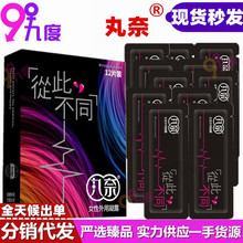 丸奈女性外用凝露 12片装 快感增强液成人情趣性用品 批发