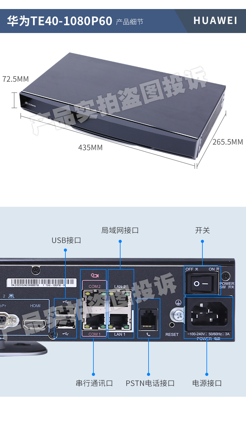 华为box600连接示意图图片