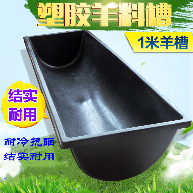 食槽羊槽分喝水槽羊料长款食槽自动饮水自动家用槽米牛羊1.5羊圈
