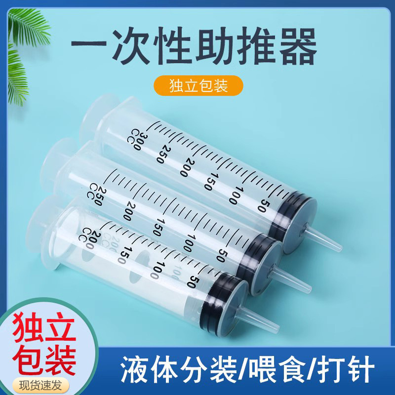 针筒喂食注射器大号大容量超特大针管灌注胃管鼻饲流食助推器灌肠