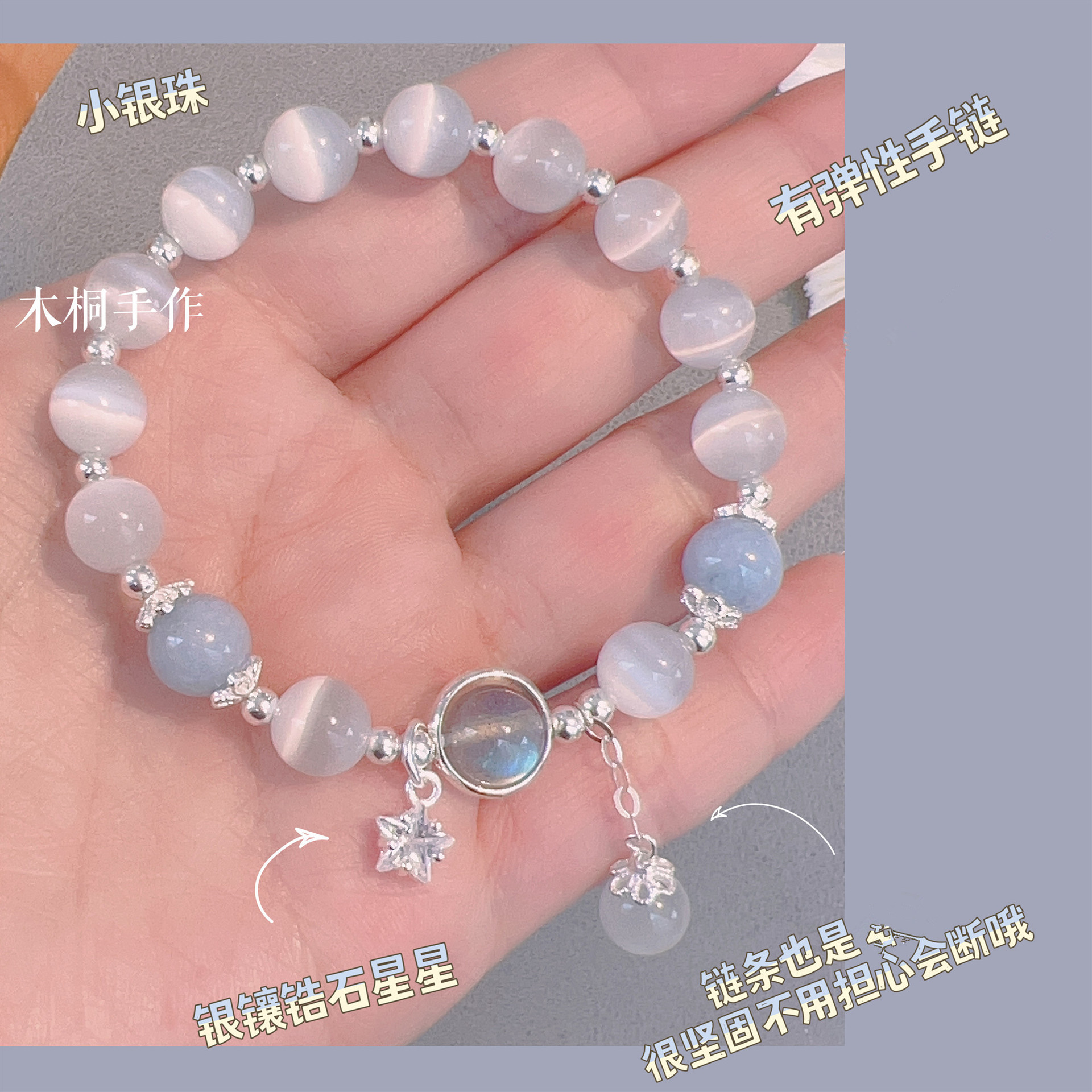 民升 海蓝宝星星猫眼石水晶手链女款月光石手串轻奢小众轻奢精致