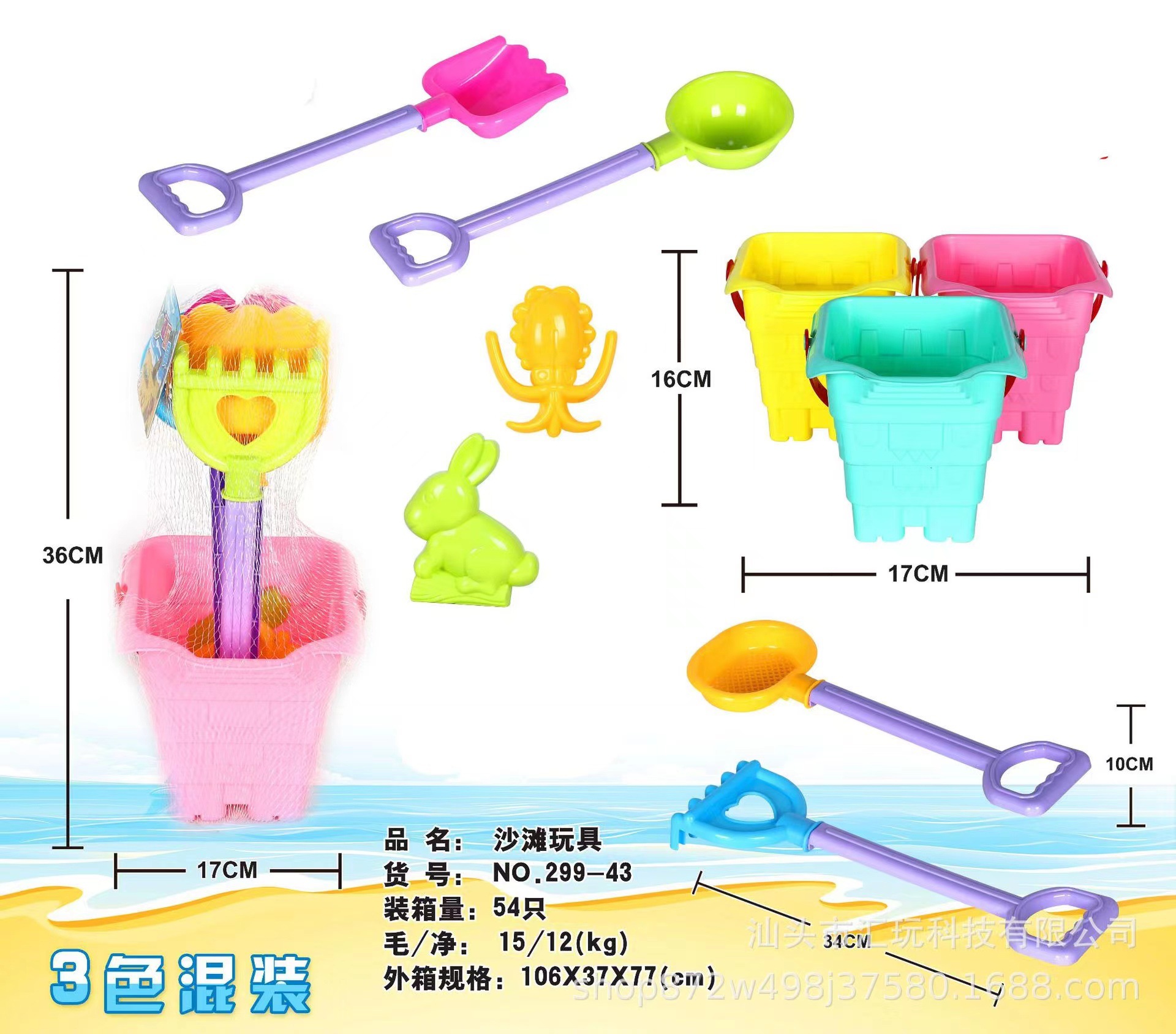 夏天海边乐园戏水不锈沙滩桶玩具工具7件套儿童挖沙铲子地摊玩具