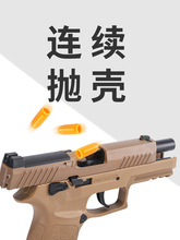 蓝星sig p320 m18激光抛壳训练发射器八尾花喵反吹成人模型枪