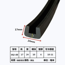 3u型橡胶包边条玻璃卡槽汽车包边防护防划厚密封条型材封边厚一口