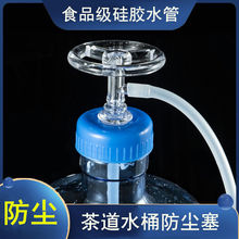 自吸抽水管通用茶具上水食品级硅胶进水管软管桶装茶盘出水管吸水