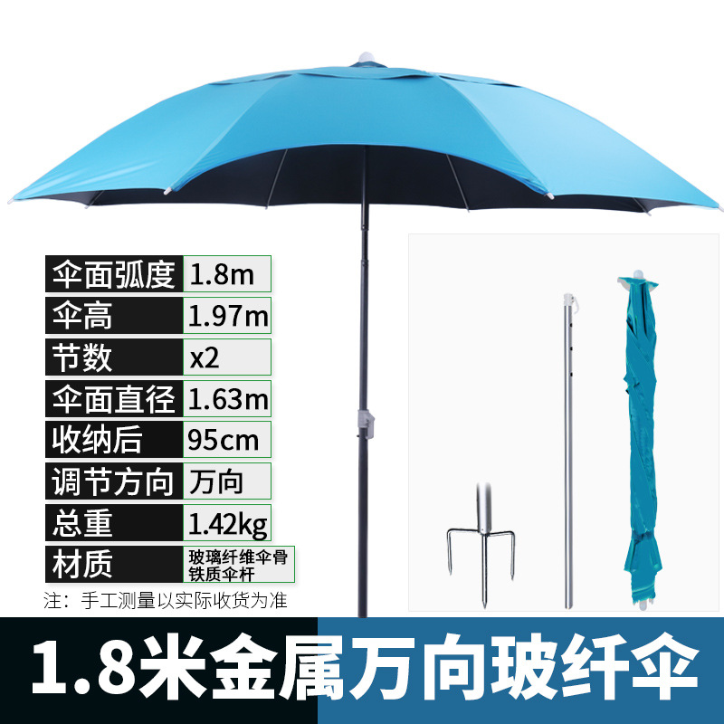 outdoor 2 m fishing umbrella single layer 1.8 m one-way fishing umbrella folding sun umbrella sun protection beach universal fishing umbrella