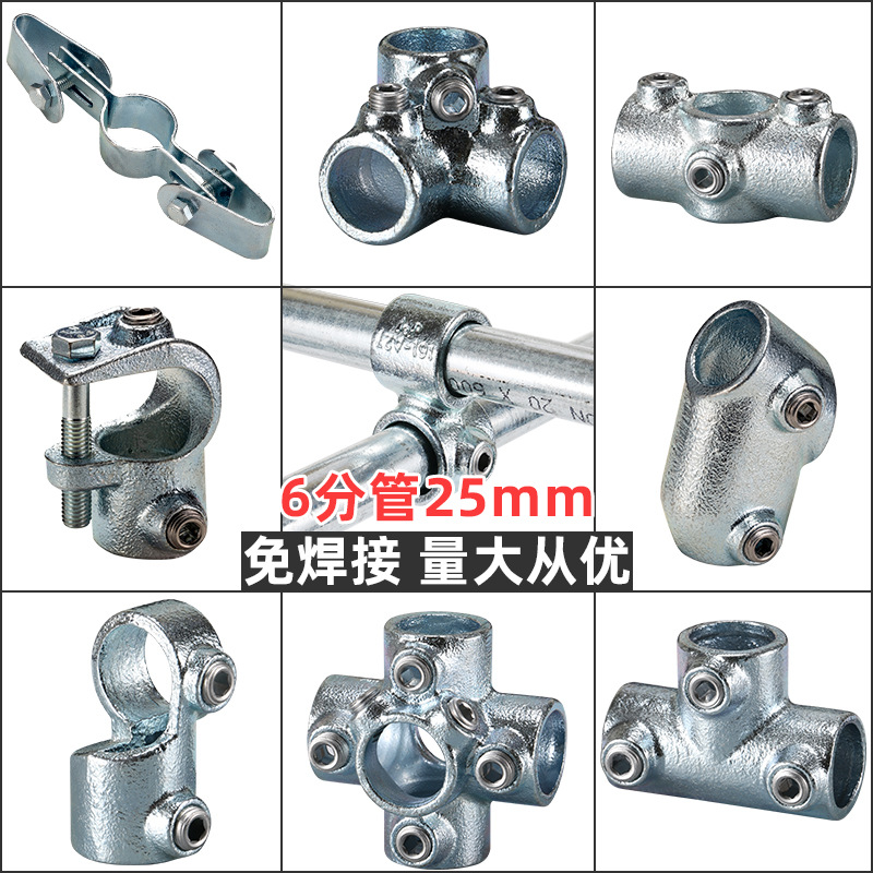 DN20/6分镀锌钢管连接件货架服装展架三通免套丝防护栏扶手紧固件