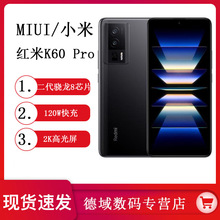 速发MIUI/小米 Redmi K60Pro手机红米k60pro智能机新品小米k60