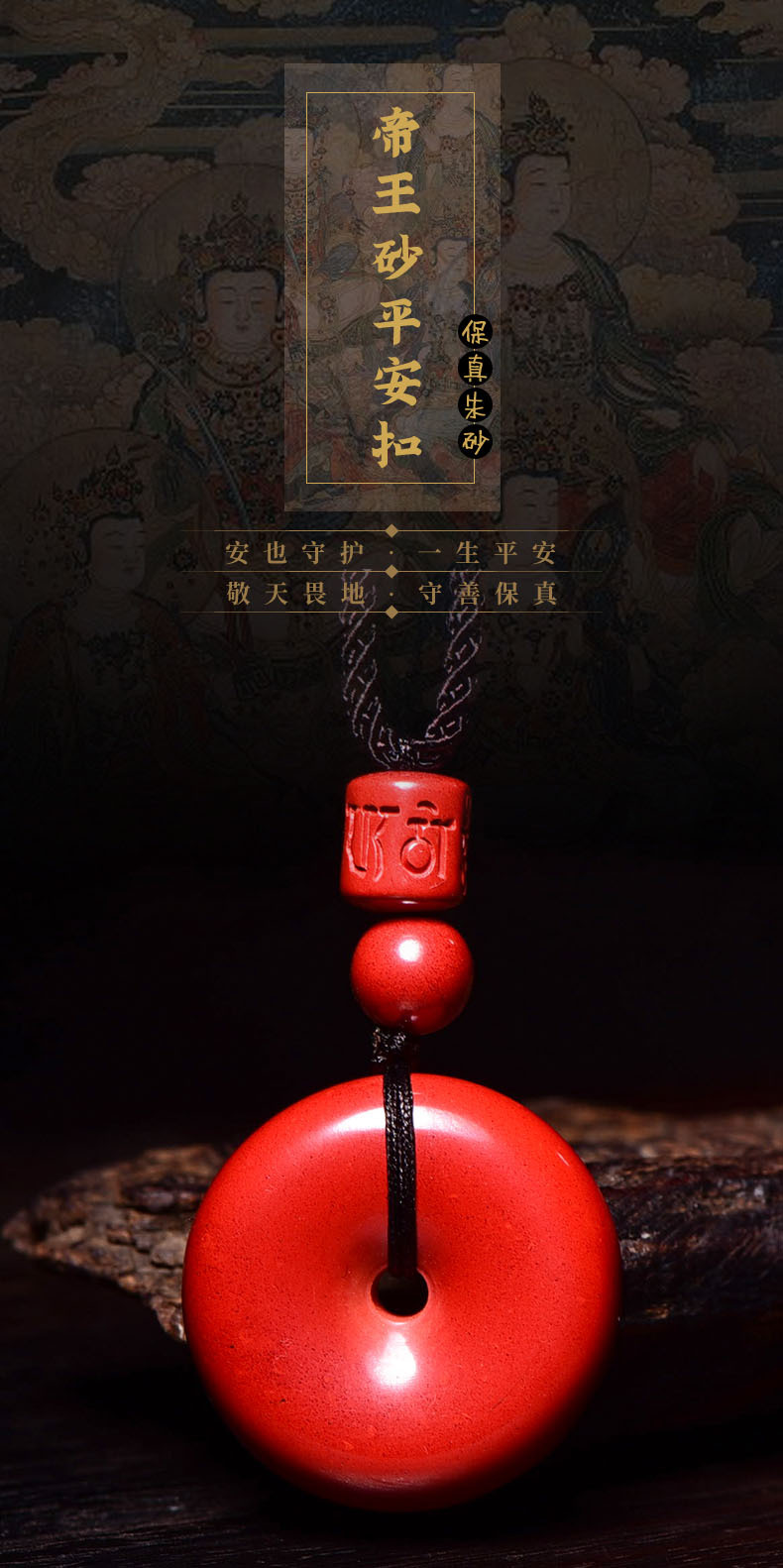 原矿朱砂平安扣吊坠男女款帝王砂本命年项链随身护身符挂件批发