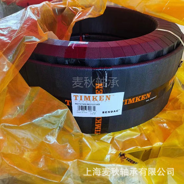 进口美国铁姆肯timken轴承原装hm803145/hm803110锥形滚子英制