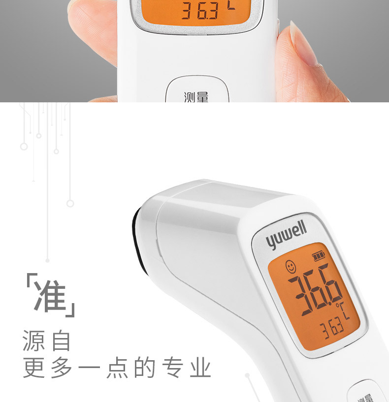 鱼跃yhw-2红外线电子温度体温测量额温枪现货可代发yhw-2院线同款