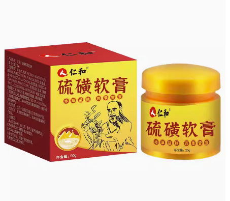 仁和硫磺软膏20g/瓶-阿里巴巴