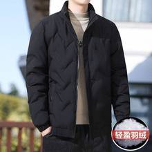 80%白鸭绒羽绒服男士短款2023年冬季韩版高级轻薄立领羽绒服