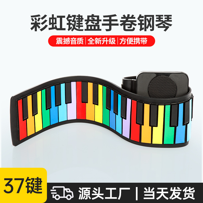 跨境热卖电子钢琴早教启蒙儿童玩具网红款便携手卷37/49键电钢琴