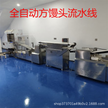 大型馒头自动摆盘机上盘机方馒头流水线和面揉面压面蒸馒头一体