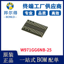 W971GG6NB-25 电子元器件 1GB 集成电路IC存储芯片