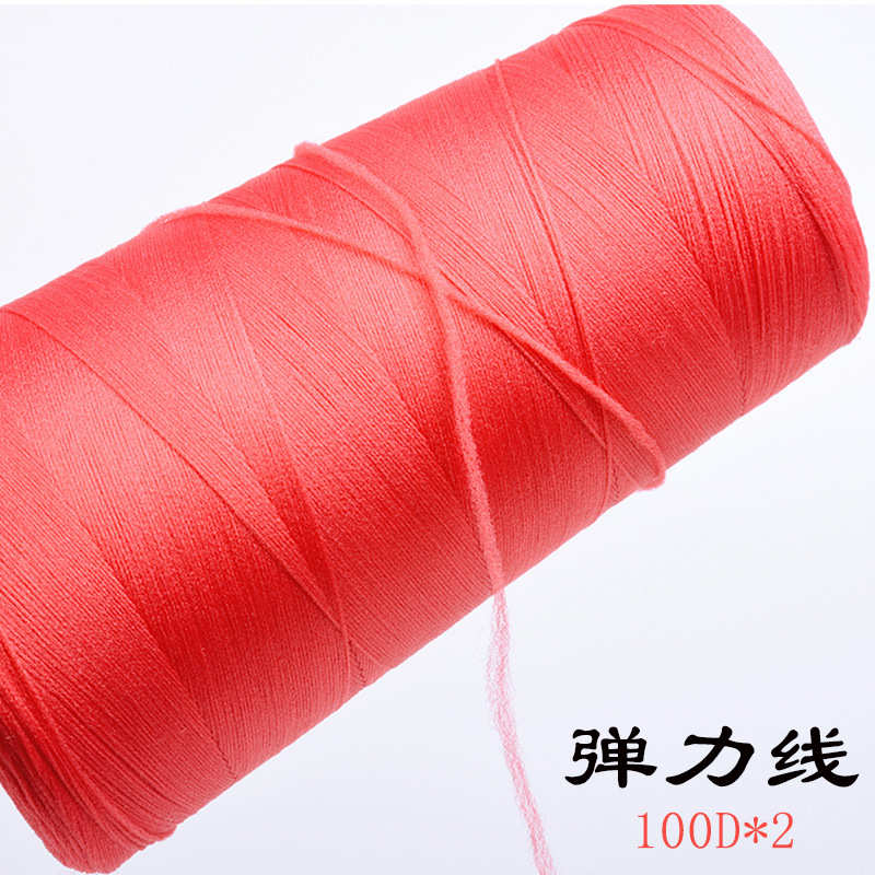 100d尼龙弹力缝纫线弹性布料针织内衣打锁边缝纫机线密拷边线