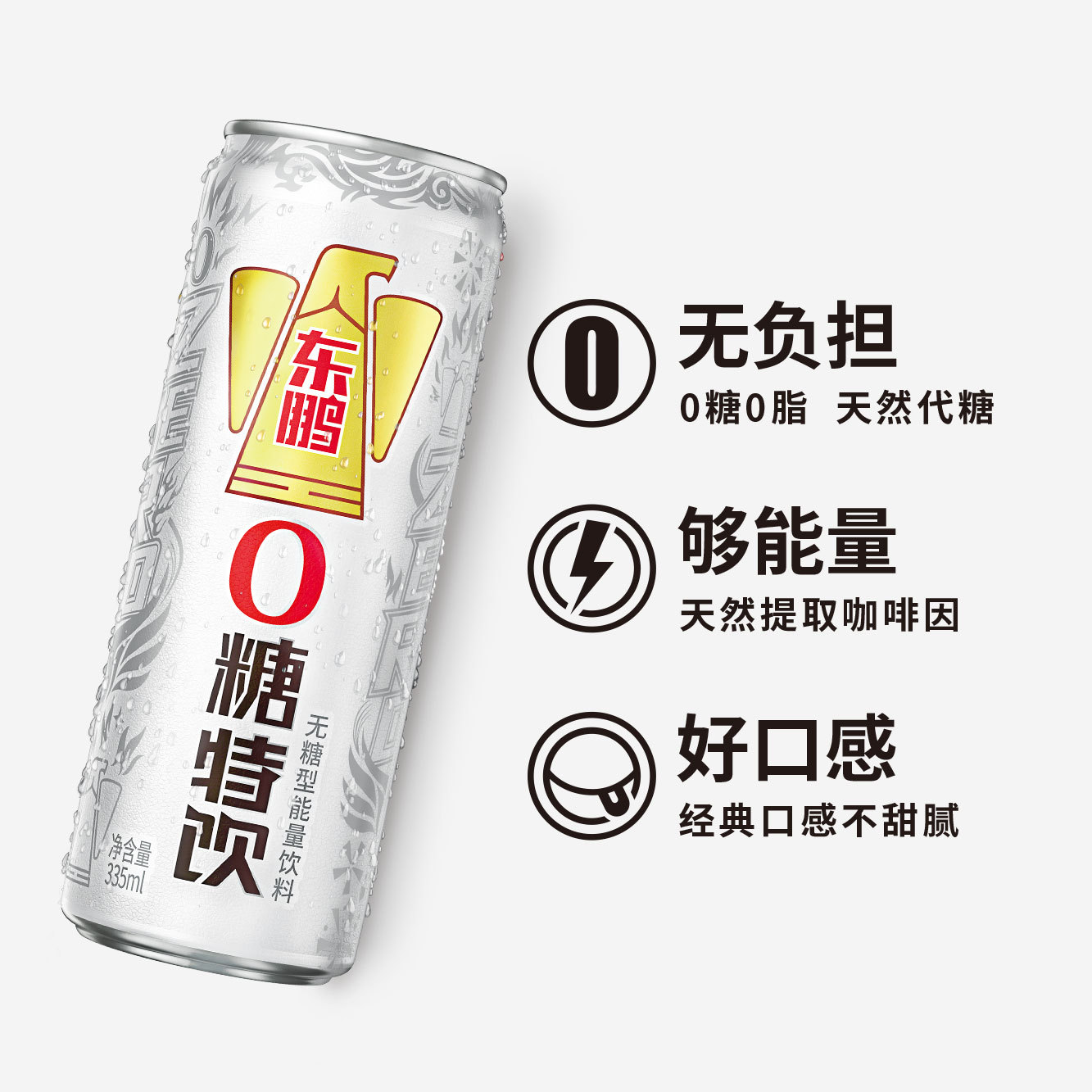 新品东鹏特饮335ml*24罐整箱 东鹏白罐功能能量饮料牛磺酸批发
