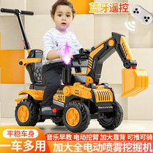 儿童电动挖掘机工程车男女孩宝宝可坐人遥控喷雾超大号手推玩具车
