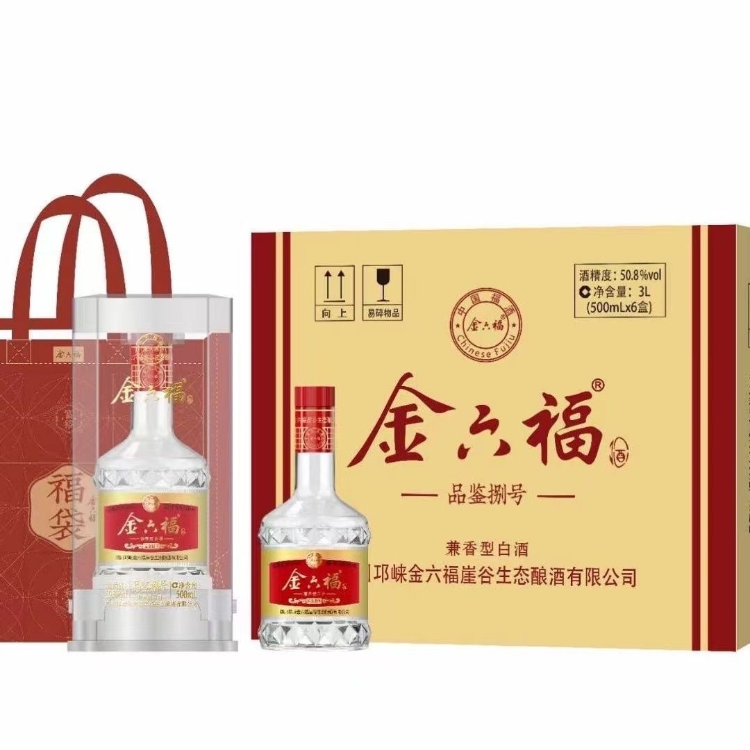 8度兼香型白酒500ml*6瓶整箱金六福酒批发-阿里巴巴