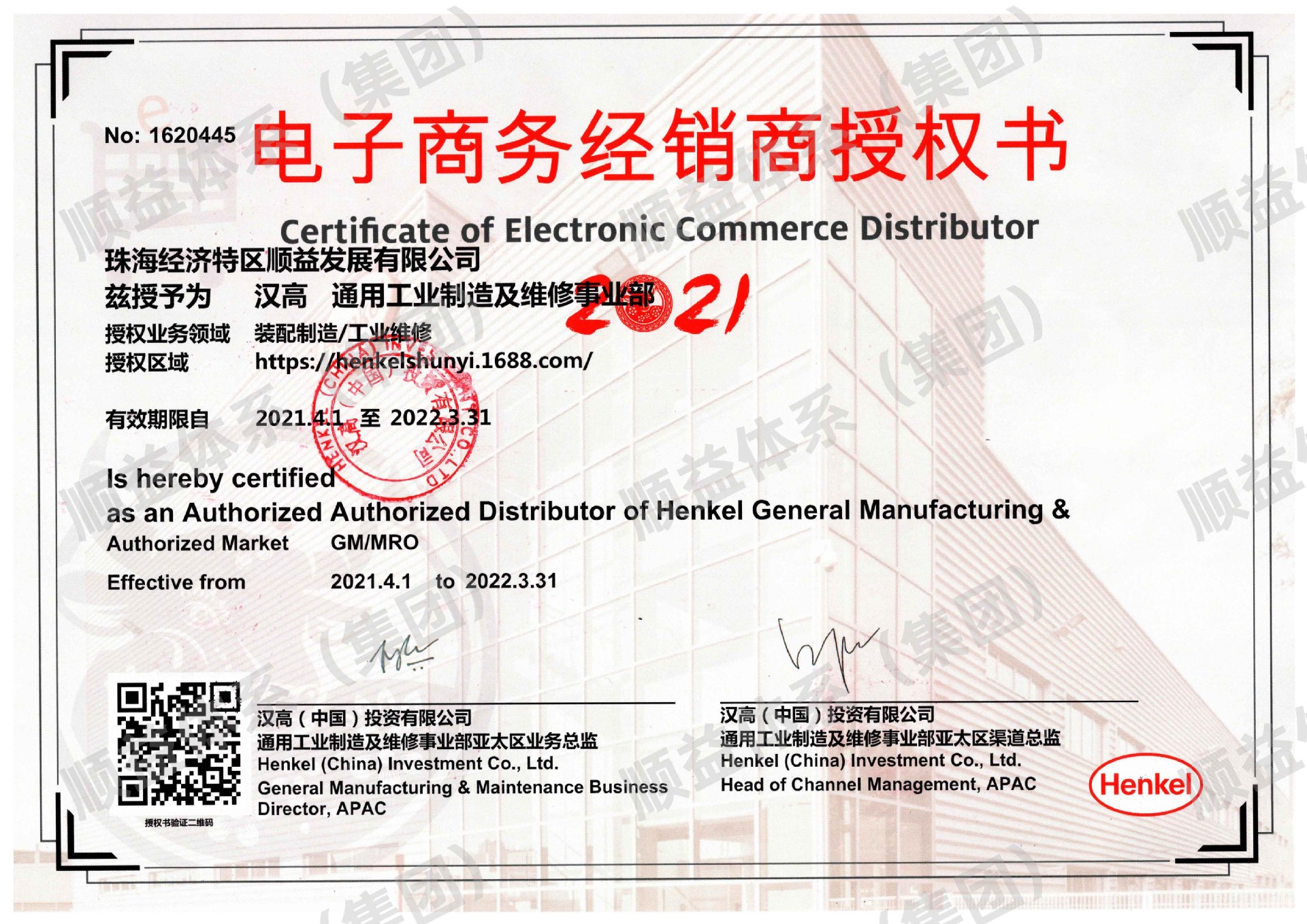 【汉高官方授权】正品乐泰406瞬干胶 现货库存20g