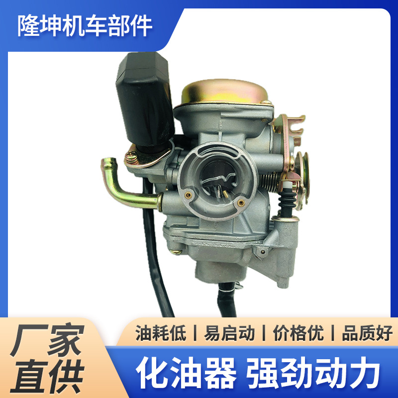 化油器适用国三双电子 雅马哈 巧格 鬼火 福喜 飞鹰 100化油器