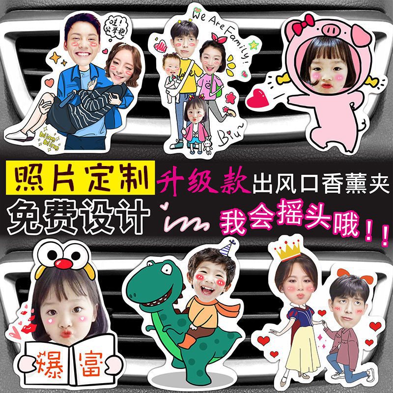 出风口香水装饰香薰夹子汽车内装饰用品挂件车载照片摆件抖音网红