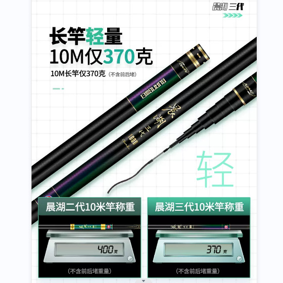 光威晨湖三代传统碳素炮杆13米超硬台钓竿长节打窝杆长竿短线草洞
